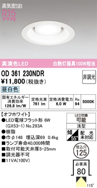 OD361230NDR