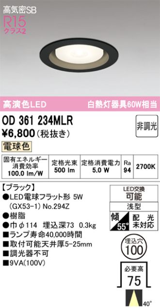 OD361234MLR