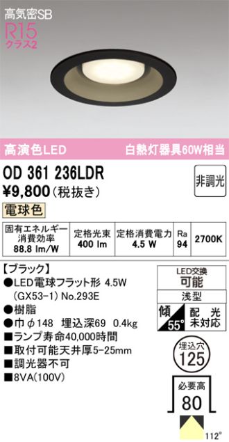 OD361236LDR