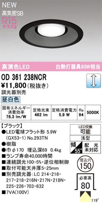 OD361238NCR
