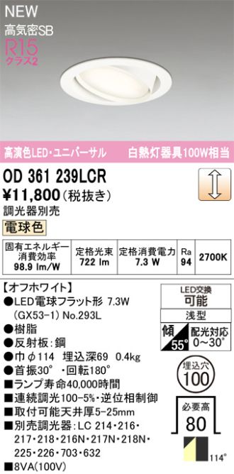 OD361239LCR
