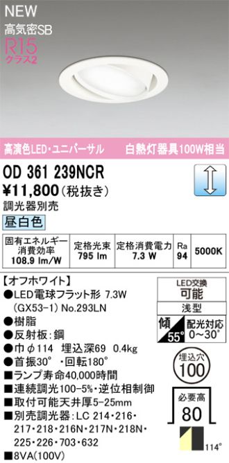 OD361239NCR