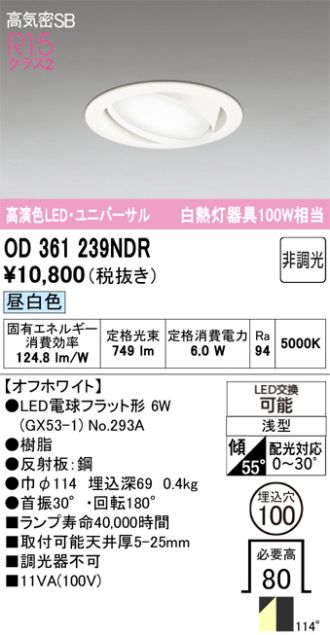 OD361239NDR