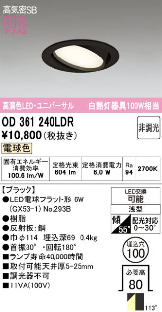 OD361240LDR