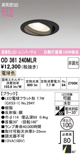 OD361240MLR