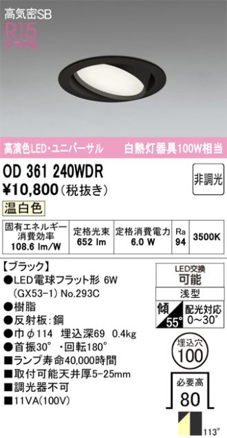 OD361240WDR