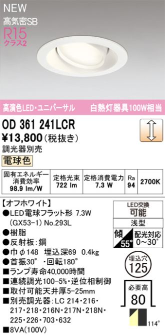 OD361241LCR