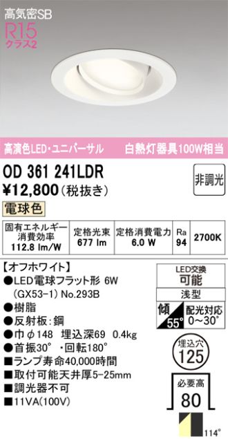 OD361241LDR