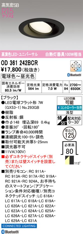 OD361242BCR