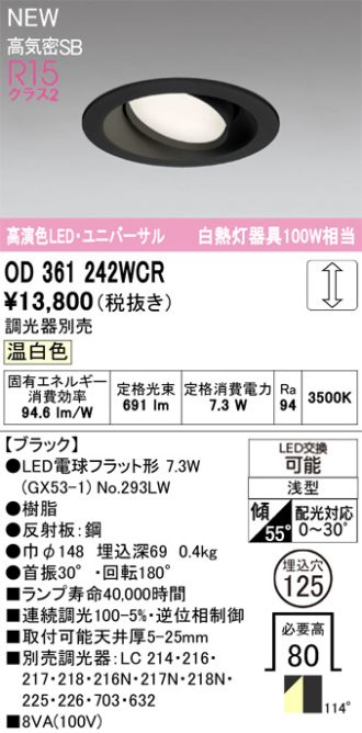 OD361242WCR