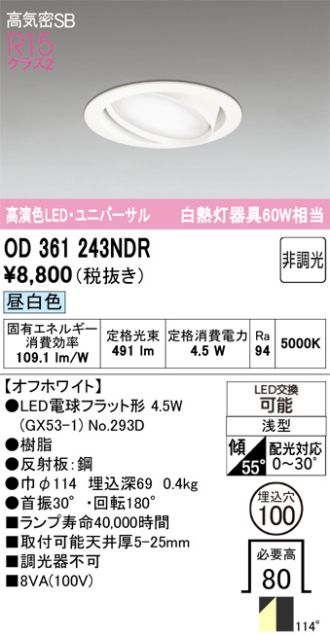 OD361243NDR