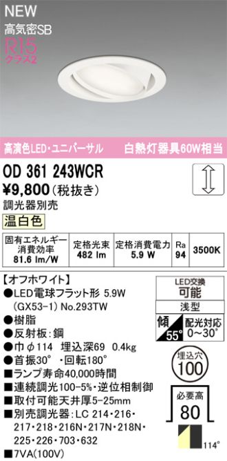 OD361243WCR