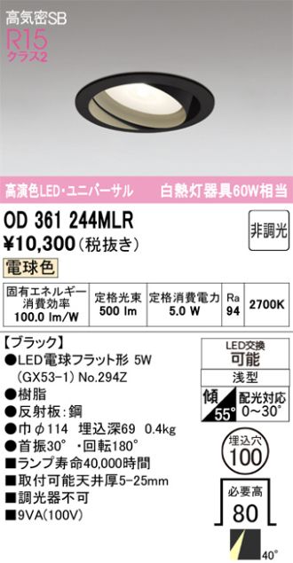 OD361244MLR