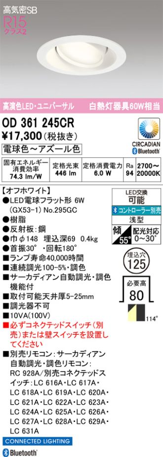 OD361245CR