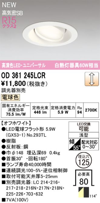 OD361245LCR
