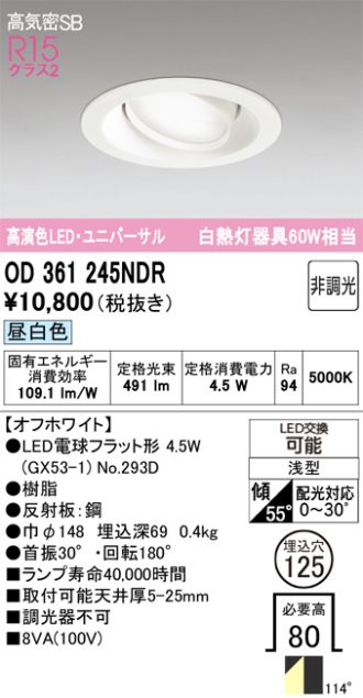 OD361245NDR