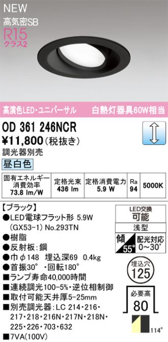 OD361246NCR