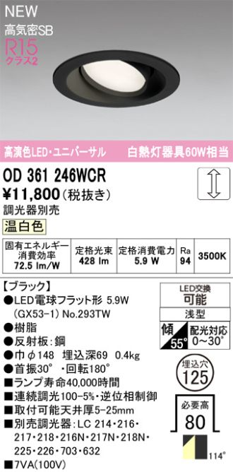 OD361246WCR