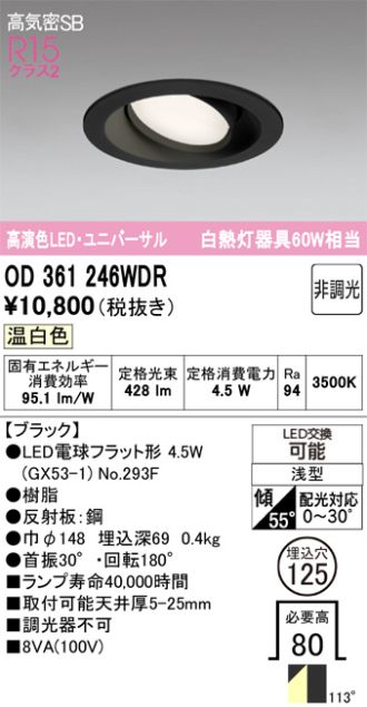 OD361246WDR
