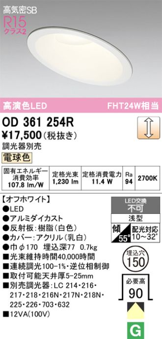 OD361254R