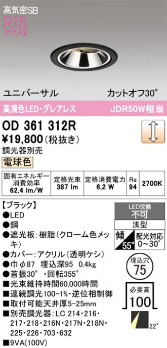 OD361312R