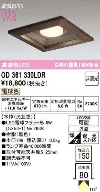 OD361330LDR