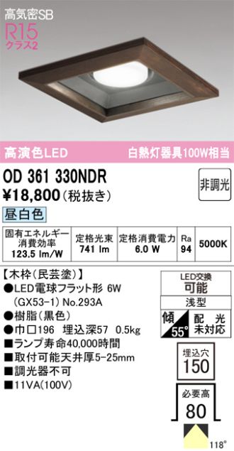 OD361330NDR