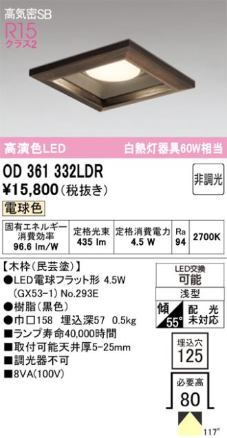 OD361332LDR
