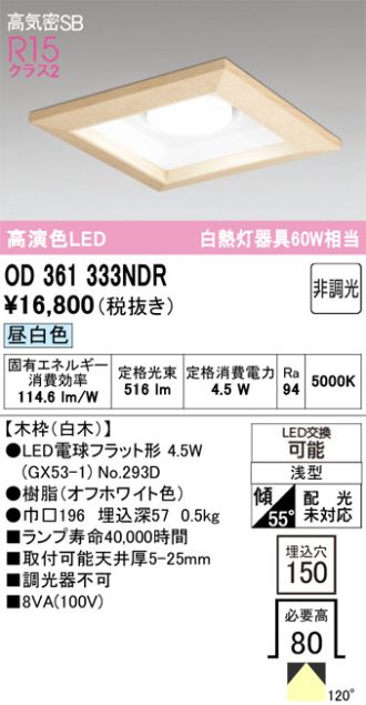OD361333NDR