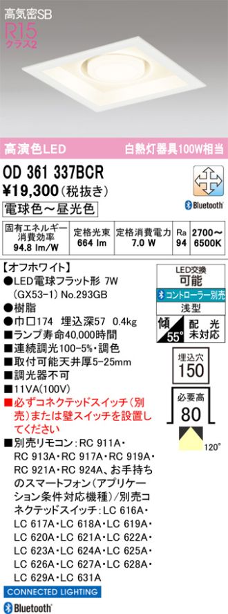 OD361337BCR