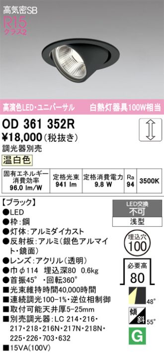 OD361352R