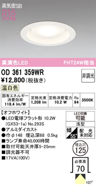 OD361359WR