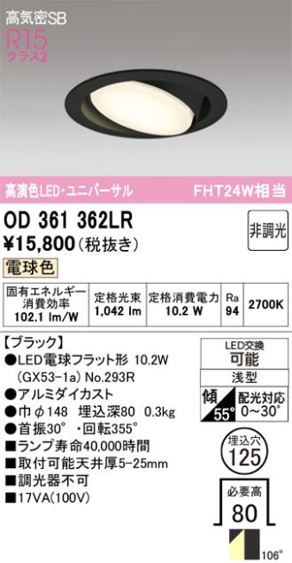 OD361362LR