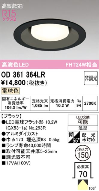 OD361364LR