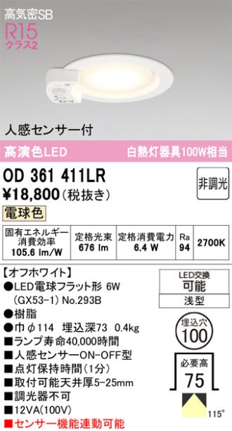 OD361411LR