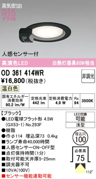 OD361414WR