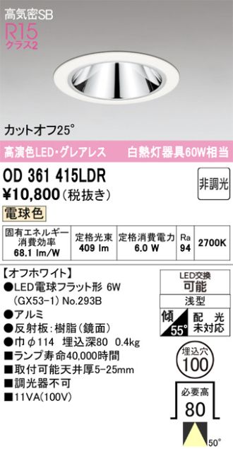 OD361415LDR
