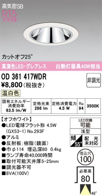 OD361417WDR