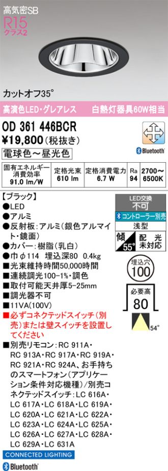 OD361446BCR