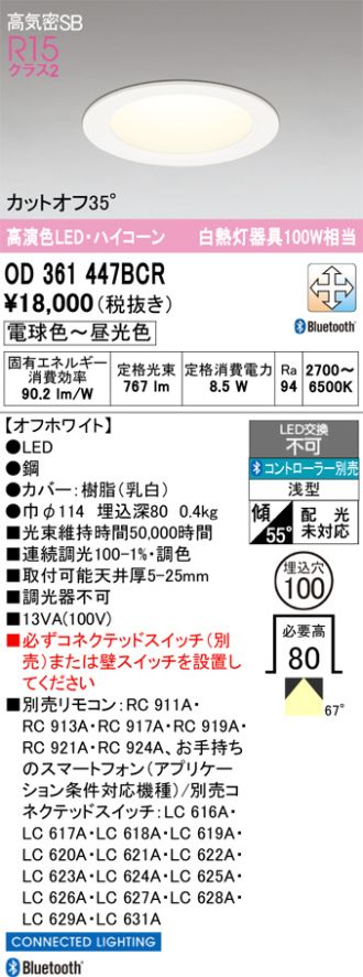OD361447BCR