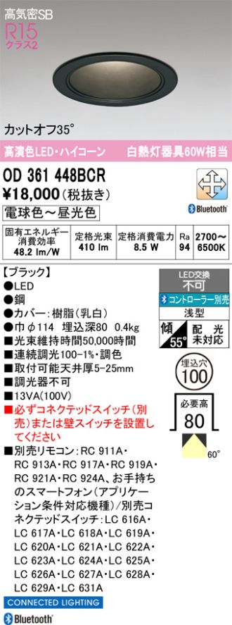 OD361448BCR