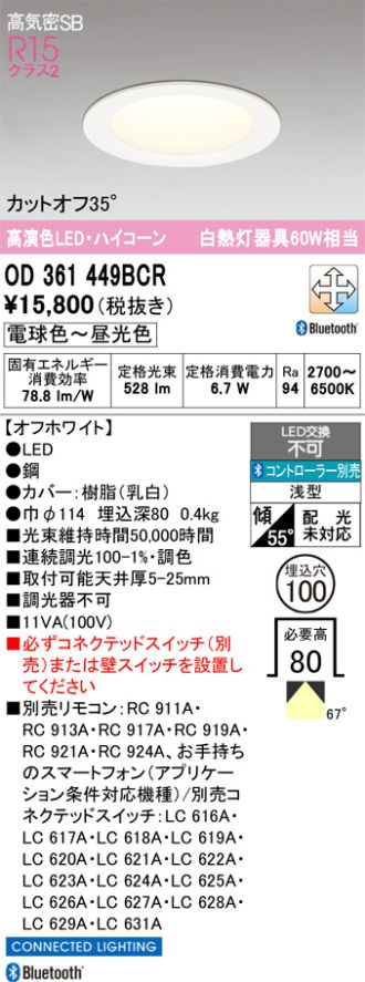 OD361449BCR