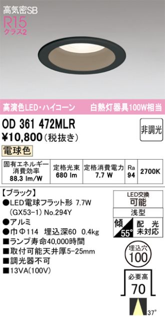 OD361472MLR