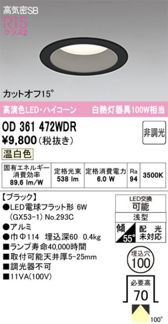 OD361472WDR
