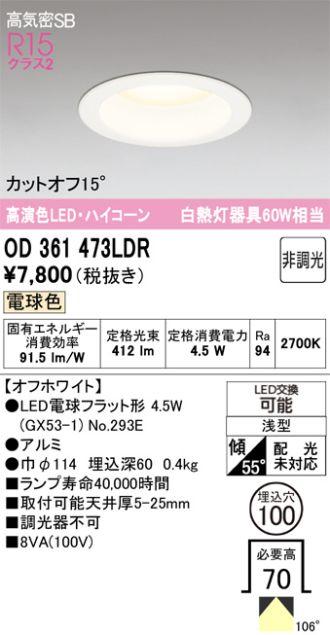 OD361473LDR