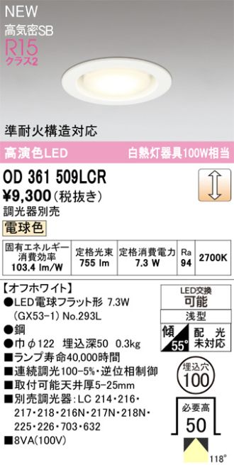 OD361509LCR