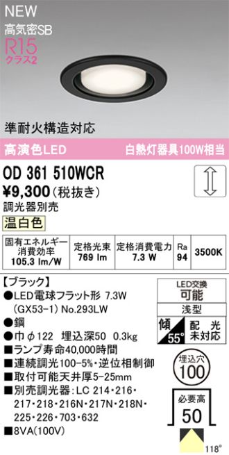 OD361510WCR