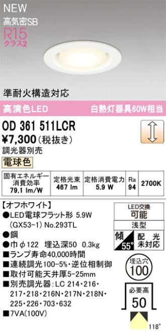 OD361511LCR
