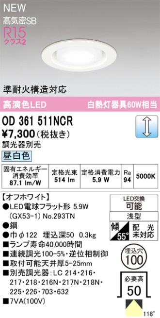 OD361511NCR