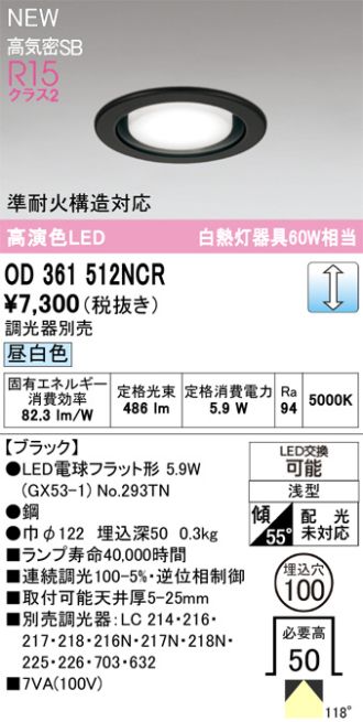 OD361512NCR